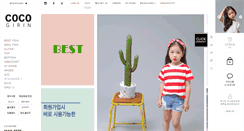 Desktop Screenshot of cocogirin.com